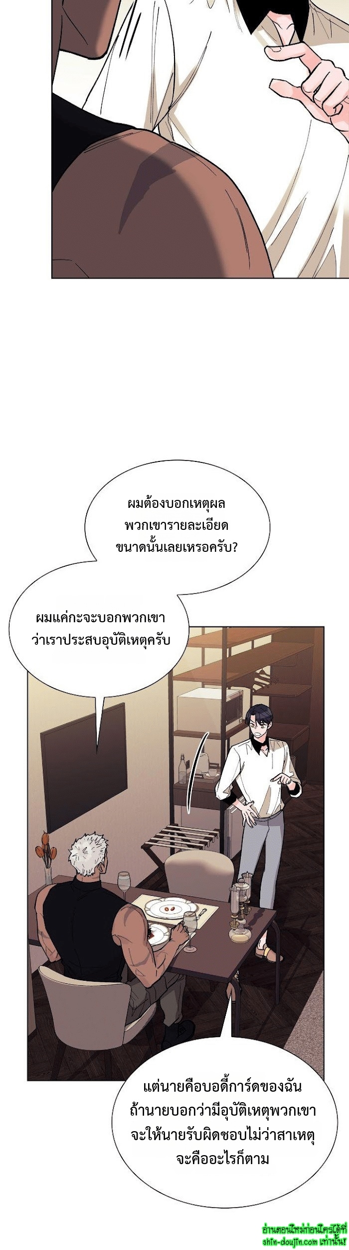 Wet dessert EP 15
